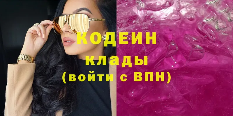 Codein Purple Drank  даркнет сайт  Нерчинск 