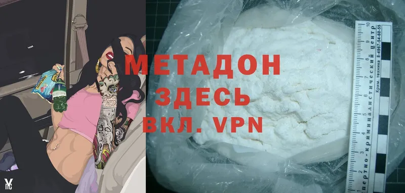 МЕТАДОН methadone  что такое   Нерчинск 